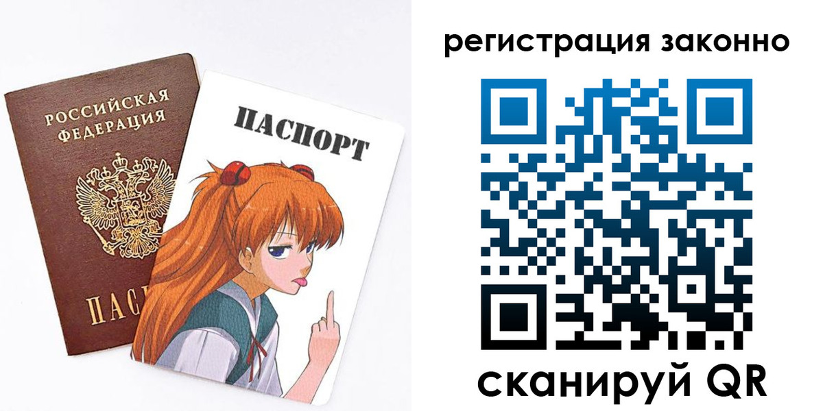 временная регистрация в Юрге