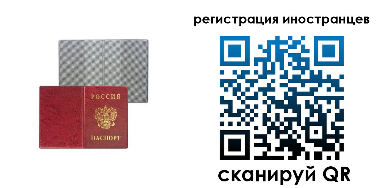 временная регистрация поиск в Юрге